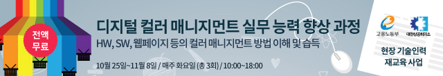 WCAG2+ARIA1 접근성 미니 프로젝트 과정