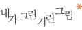 로고 사진