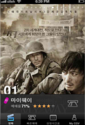 CGV 영화예매