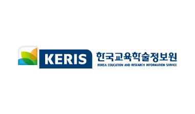 한국교육학술정보원
