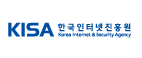 KISA 한국인터넷진흥원