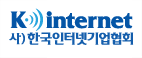 Kinternet 사)한국인터넷기업협회