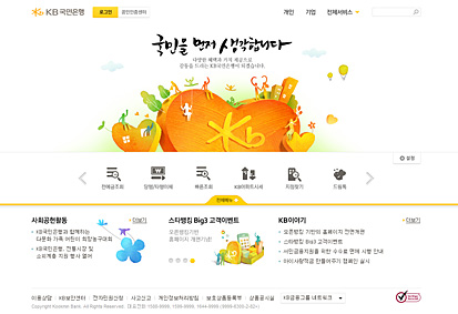 KB국민은행