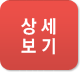 모집중