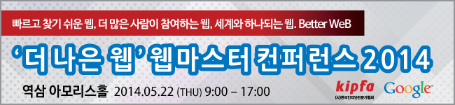 더나은웹