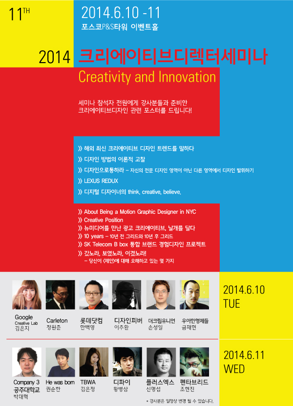 2014creativeseminar