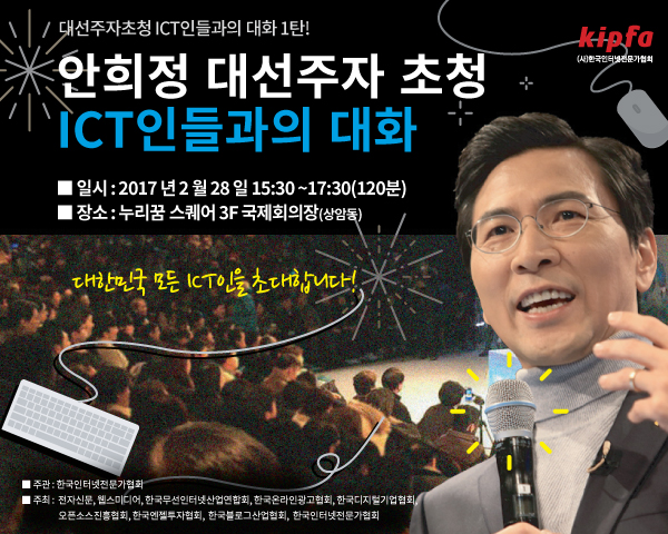 2016 아이어워드 트렌드 컨퍼런스