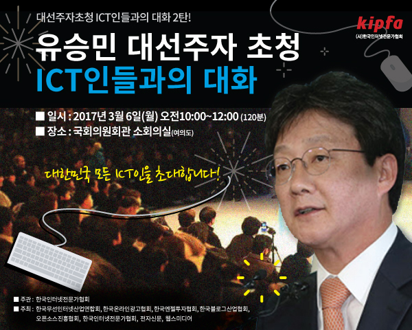 2016 아이어워드 트렌드 컨퍼런스