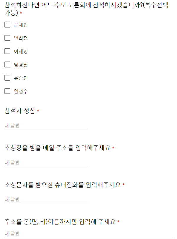 2017대선후보
