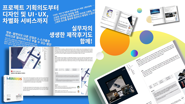 i-awards annual book