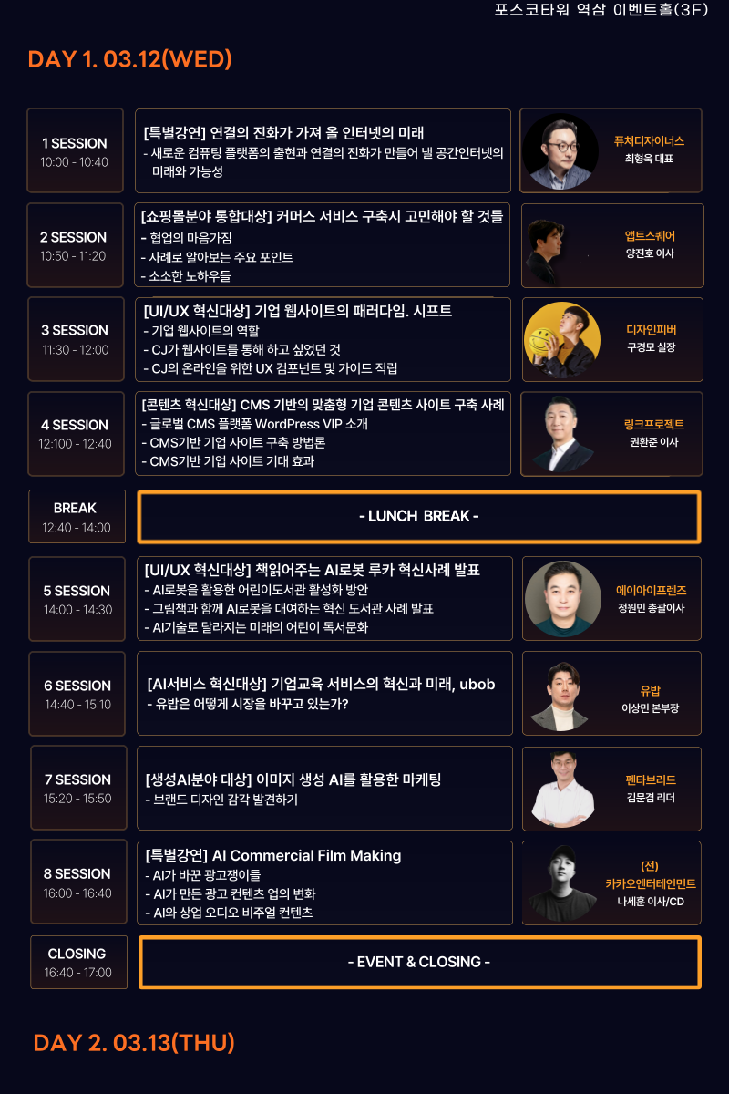 2025 Internet Service Trend Conference