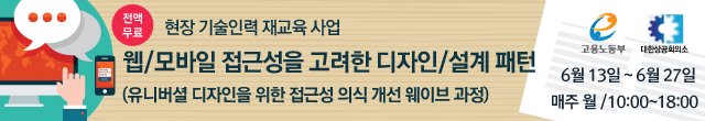 UX 설계 실무과정