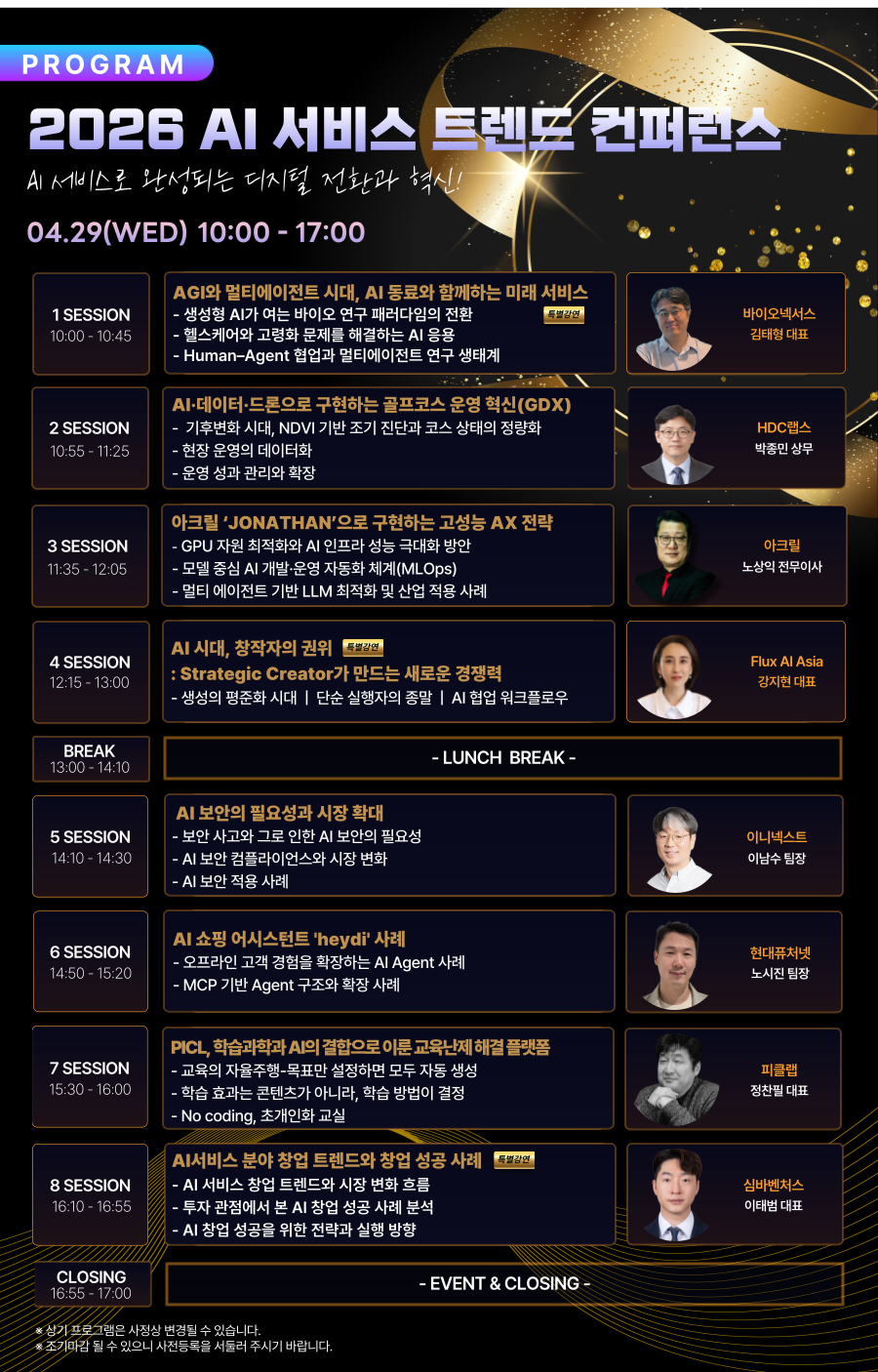 2026 Internet Service Conference