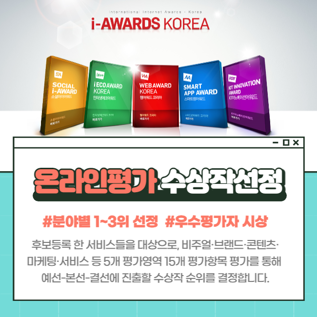 social i-award