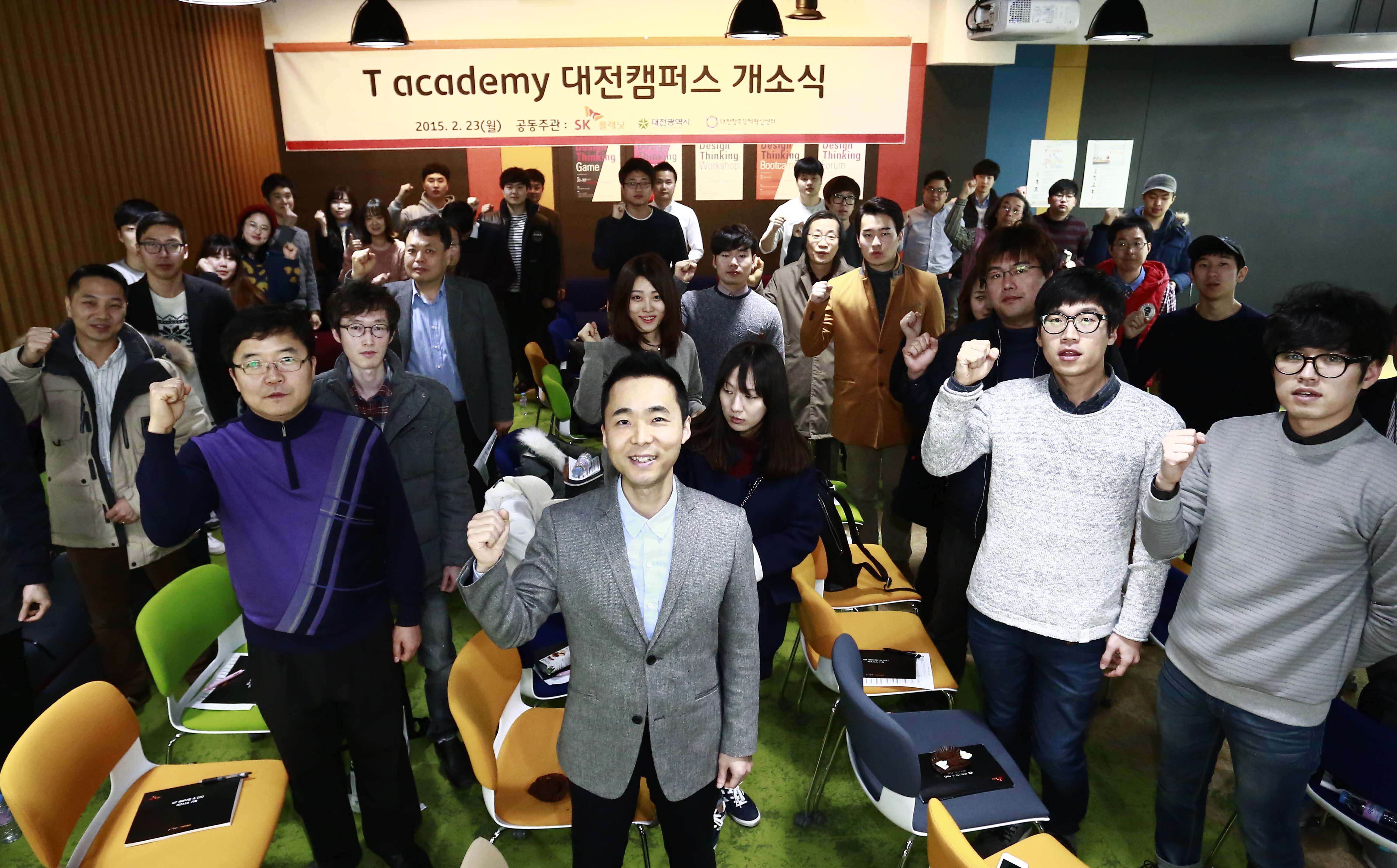 SK T 아카데미 대전캠퍼스 개소식