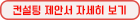 사용성평가 제안서