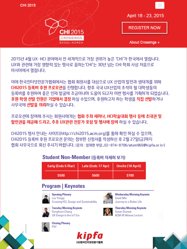 HCI trend seminar