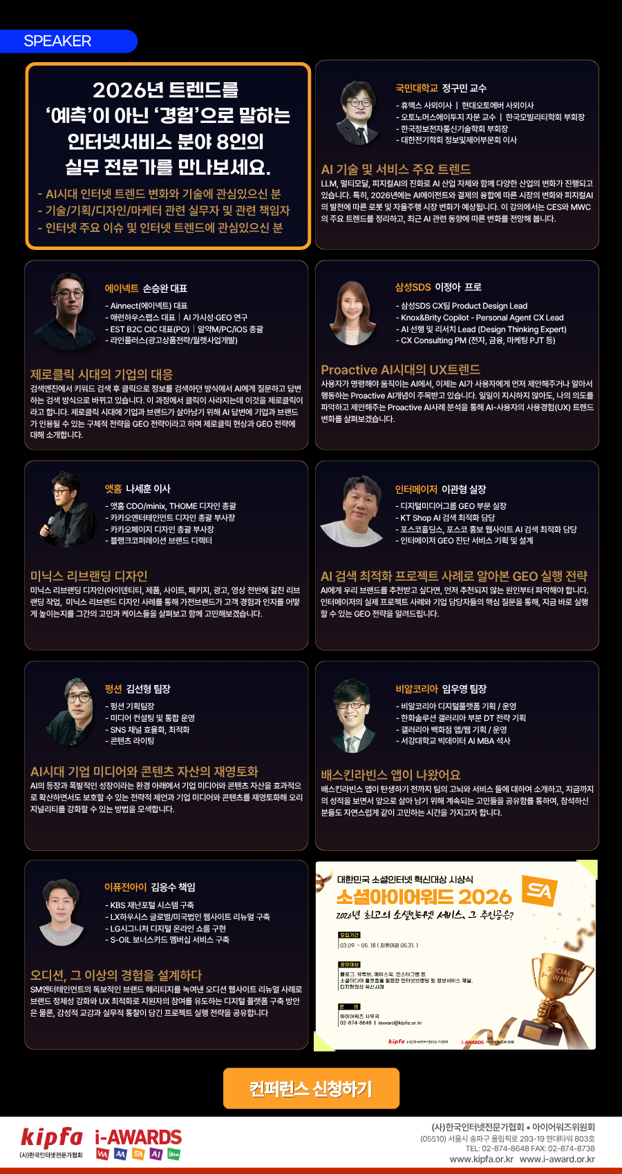 2026 Internet Service Conference