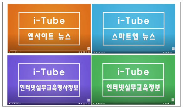 아이튜브뉴스