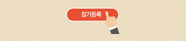 제1회 리얼소통 컨퍼런스