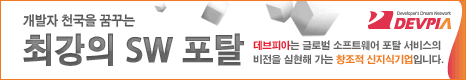 데브피아