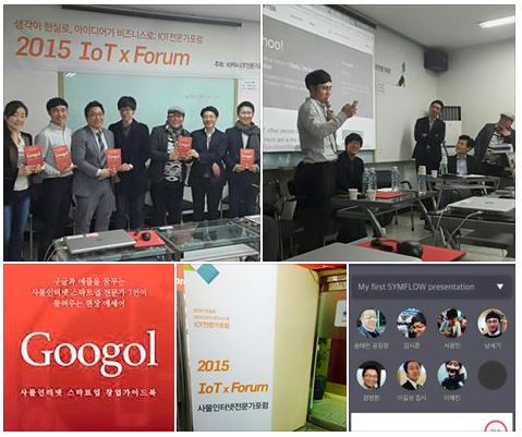 2nd IoT포럼
