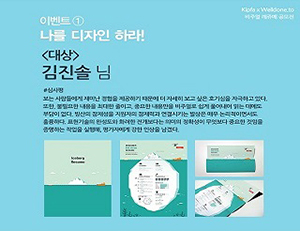 비주얼 리쥬메 공모전 수상작 발표