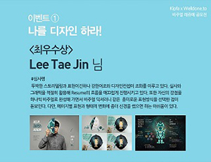 비주얼 리쥬메 공모전 수상작 발표