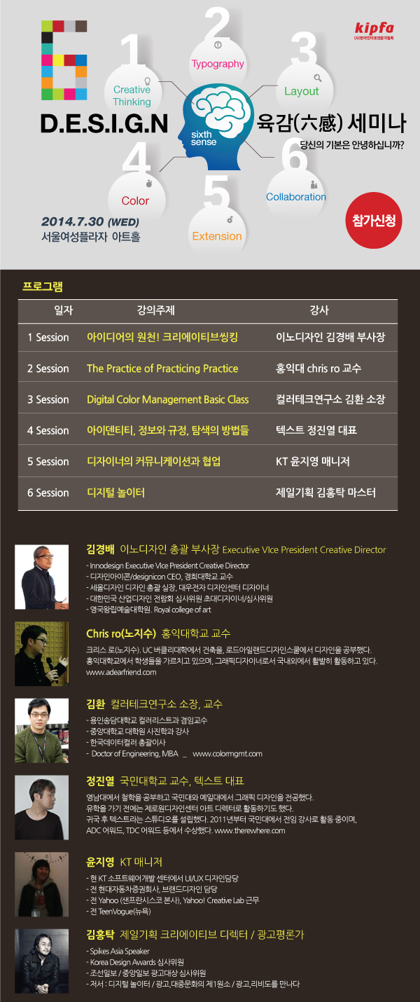 2014creativeseminar