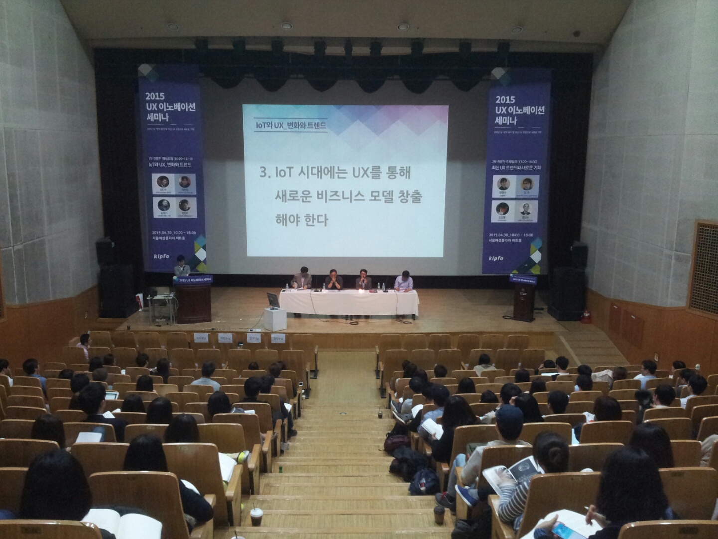 패널토의