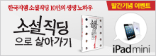 소셜직딩으로 살아가기