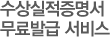 수상실적증명서 무료발급 서비스