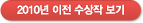 지난수상작보기