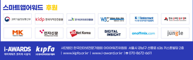 2024 SMARTAPP AWRARD