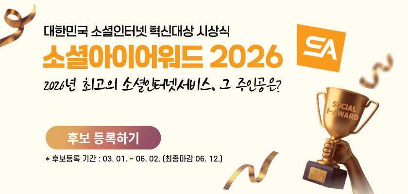 후보 등록하기