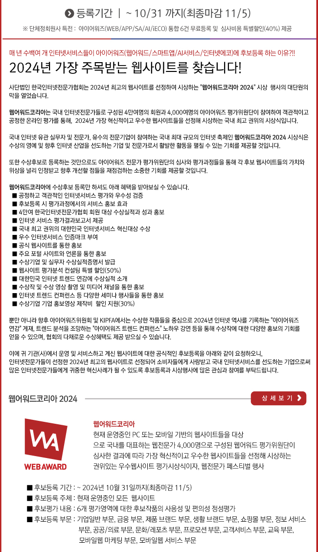 i-Awards Korea