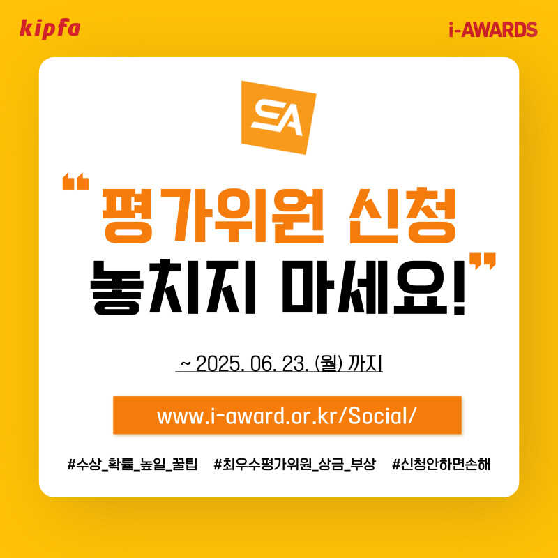 social i-award